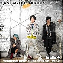 ☆値下げしました☆ Mr.fantastic アルバム3枚セット Amazon.co.jp: Mysterious Superheroes[EXCITING FLIGHT盤